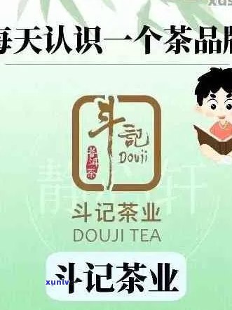 斗记普洱茶公司待遇全面解析：薪资福利、职业发展等一应俱全！