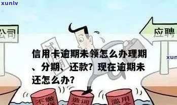 工行逾期后信用卡额度恢复策略及注意事项，如何避免信用受损？