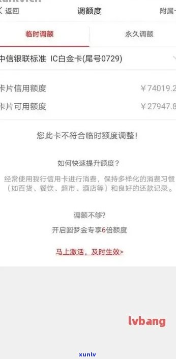 中信信用卡逾期卡片失效