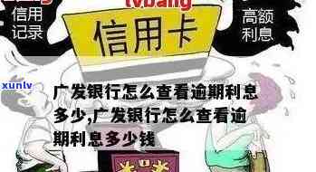 广发信用卡欠款三万，如何规划还款计划并避免逾期风险？