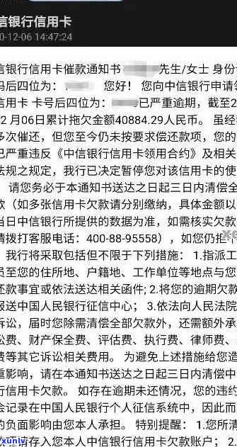 逾期警示！信用卡欠款已达紧急状态，请立即还款并确认联系方式