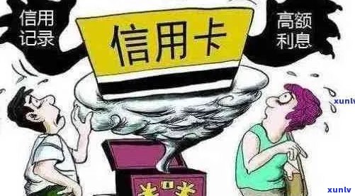 信用卡逾期导致值卡功能受限？解决方案一网打尽！