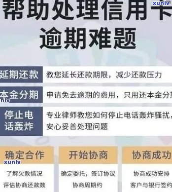 信用卡逾期额大幅下降：如何应对、优化信用管理并避免影响信用评分？