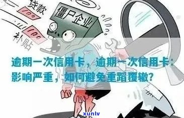 信用卡逾期额减少百亿元：影响与应对措