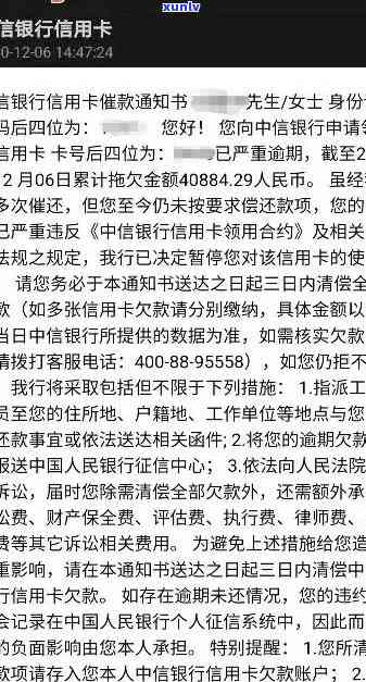 广发信用卡逾期债权