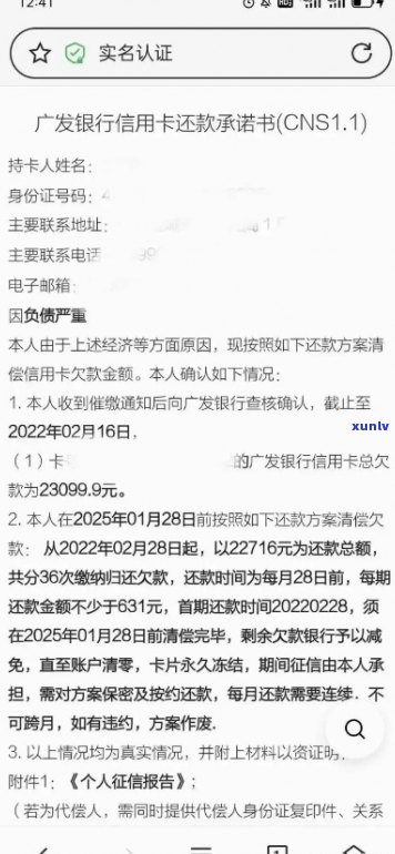 广发银行信用卡逾期：一天影响信用？三天上？协商还款政策