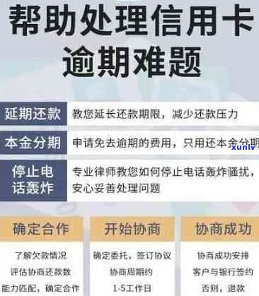 信用卡最长逾期5月怎么办：处理策略与建议