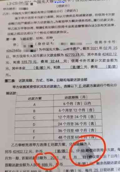 信用卡逾期还款证明的全面解决指南：如何有效提供透支证据并完成还款