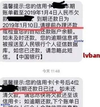 信用卡逾期提示短信内容怎么写，是真的吗？银行发信用卡逾期短信后还款。