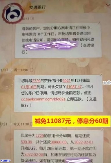 信用卡逾期11点还款