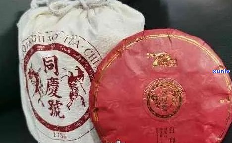 同庆号普洱熟茶御贡金芽80年代价格表及照片，了解这款茶叶的品质和历。