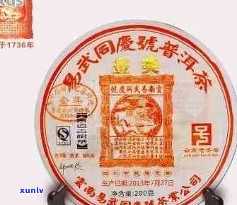 同庆号普洱茶珍稀 *** 版：年份、品质与收藏价值的深度解析