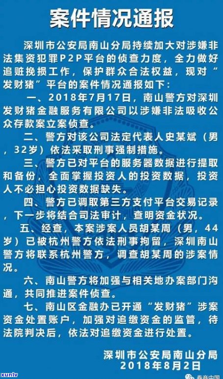 深圳信用卡逾期处理中心地址及联系方式全面解析