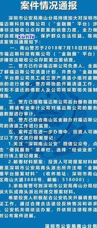 深圳信用卡逾期处理中心