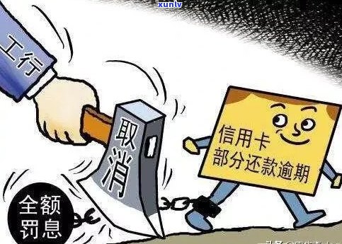 信用卡逾期5年量刑怎么算：五年内40多次逾期，一次是否影响贷款？