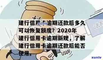 2020年信用卡逾期还款的严格规定：理解最新标准与应对策略