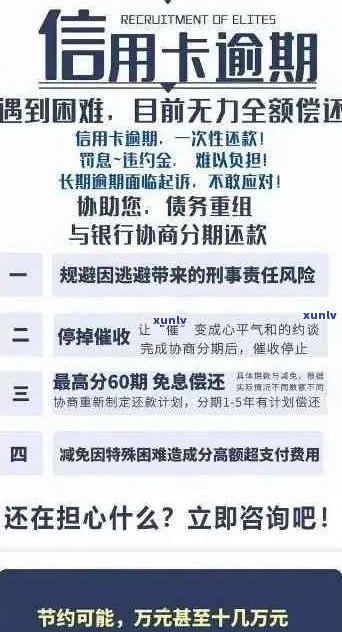 广西信用社信用卡逾期后果全解析：一天逾期可能带来的影响及相关应对措