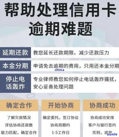 信用卡逾期无力偿还怎么办：最新解决策略与处理 *** 