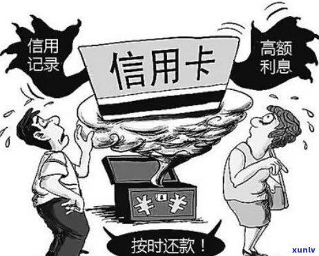 信用卡逾期后果严重：无法偿还的最坏结果分析