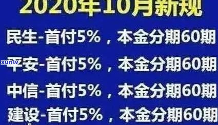 新2020年信用卡逾期还款策略：下半年政策更新与8月份影响分析