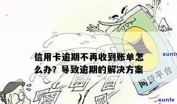 信用卡逾期还款攻略：如何避免不良信用记录并成功破局