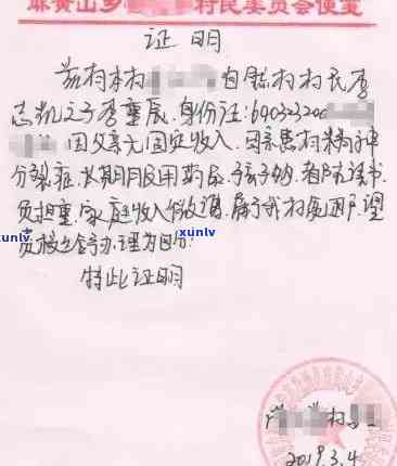 信用卡逾期还款后如何提交贫困证明？一份全面指南帮助你解决问题