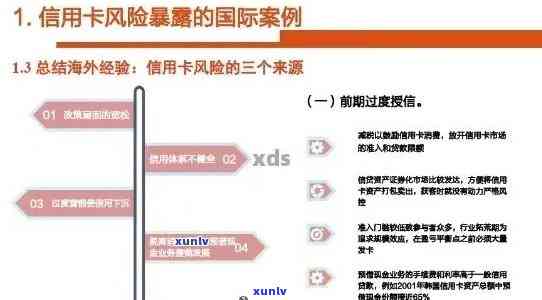 信用卡风险控制严重：如何应对？