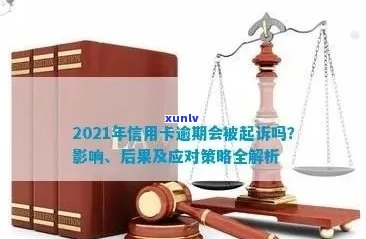 2021年信用卡风控政策全面解析：用户最关心的问题都在这里了！