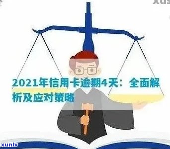 2021年信用卡风控政策全面解析：用户最关心的问题都在这里了！