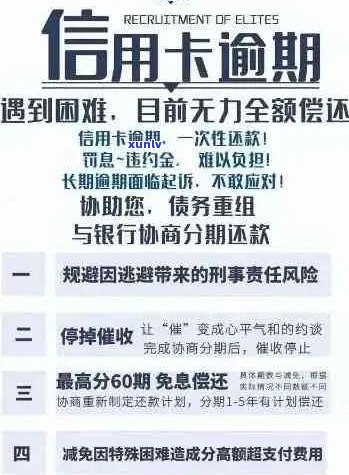 广州信用卡欠款协商攻略：有效处理债务问题的关键步骤