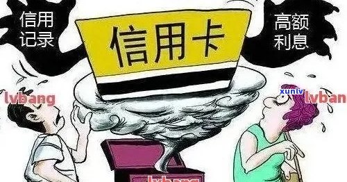 朋友信用卡逾期50万：处理 *** 、后果与解决策略