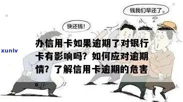 信用卡被盗办导致信用受损？如何解决问题并防范类似再次发生