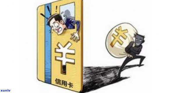 信用卡被盗办导致信用受损？如何解决问题并防范类似再次发生