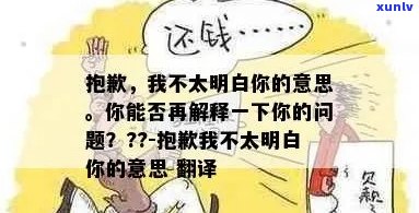 非常抱歉，我不太明白你的问题。你能再解释一下吗？??