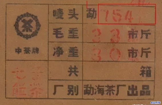 y字标普洱茶小黑盒新款云南普洱茶包装盒yx-02含义解析及数字代表意义