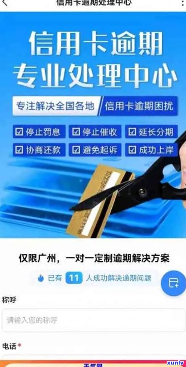 平利县信用卡逾期 *** ：查询方式及应对策略