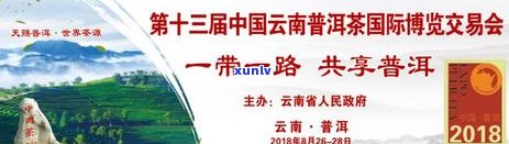 第十三届云南普洱茶大赛：参赛流程、评选标准、奖项设置等全方位解析