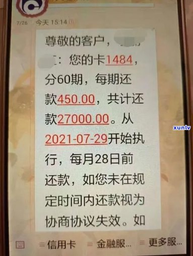 工行信用卡逾期半小时