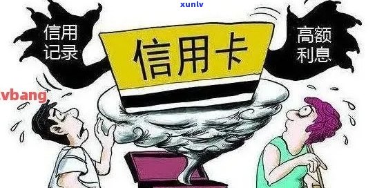 接到 *** 揭示信用卡逾期的警：如何应对与挽救？