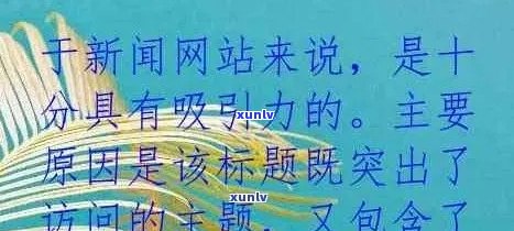 好的，我可以帮你写一个新标题。请告诉我你想要加入的关键词。？?-