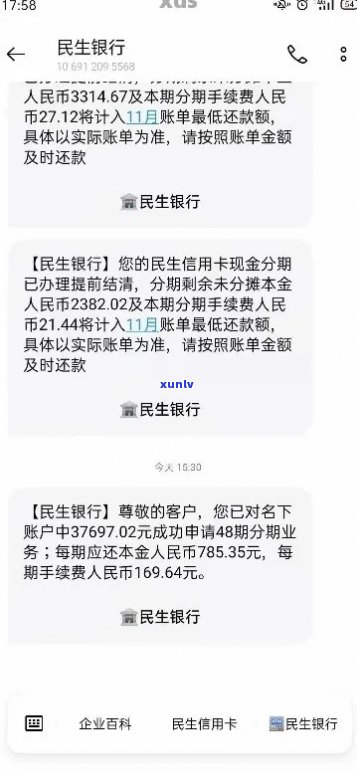 关于民生信用卡逾期利息减免政策的详细解析和实用建议