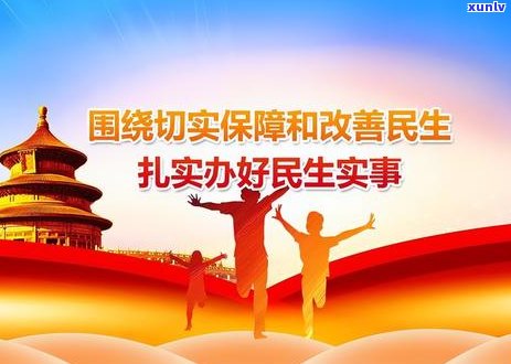 关于民生逾期利息减免政策的详细解析与探讨