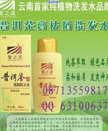 云南白药普洱茶洗发水：功效、适用肤质、使用 *** 及用户评价全面解析