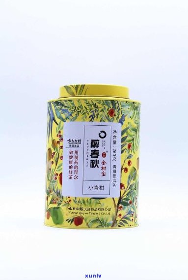 云南白药青柑普洱茶