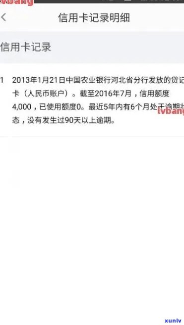 如何查信用卡有没有逾期过：查询信用卡逾期记录的 *** 