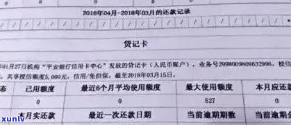 信用卡逾期报告的撰写技巧：详尽步骤和重要注意事项