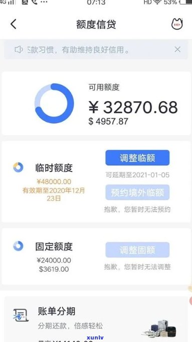 招商银行临时额度期对固定额度的影响：详细解析与探讨