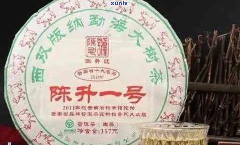 陈升号普洱茶实体店全国门店价格查询表行情报价网一公斤7842官网