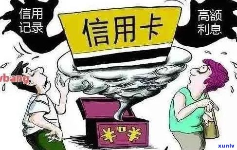 信用卡逾期多久被核销