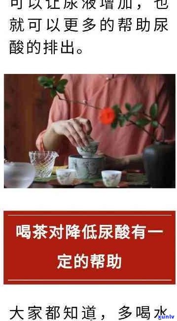 尿酸高能否喝普洱茶：普洱茶对尿酸高的人是否有影响？